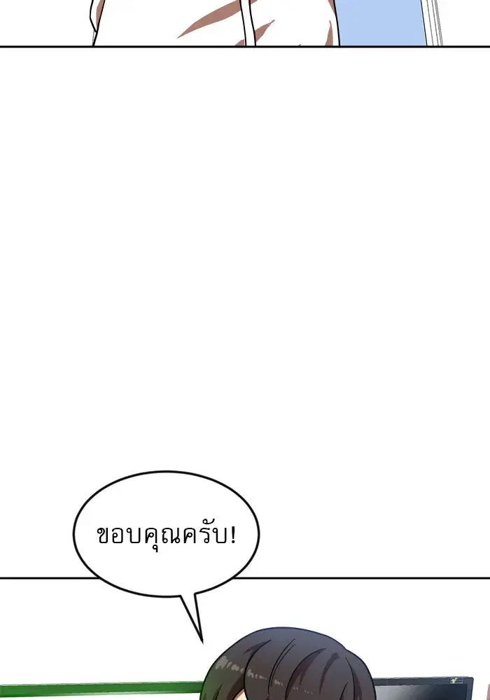 Double Click ตอนที่ 78 หน้า 121