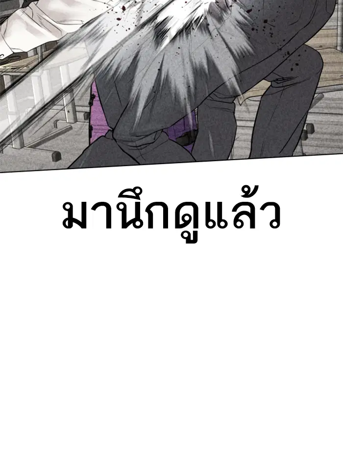 How to Fight ตอนที่ 137 หน้า 57