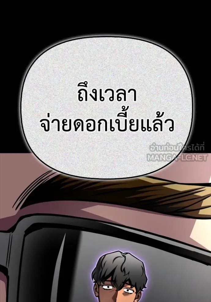 Superhuman Battlefield เกมของยอดมนุษย์ ตอนที่ 121 หน้า 141