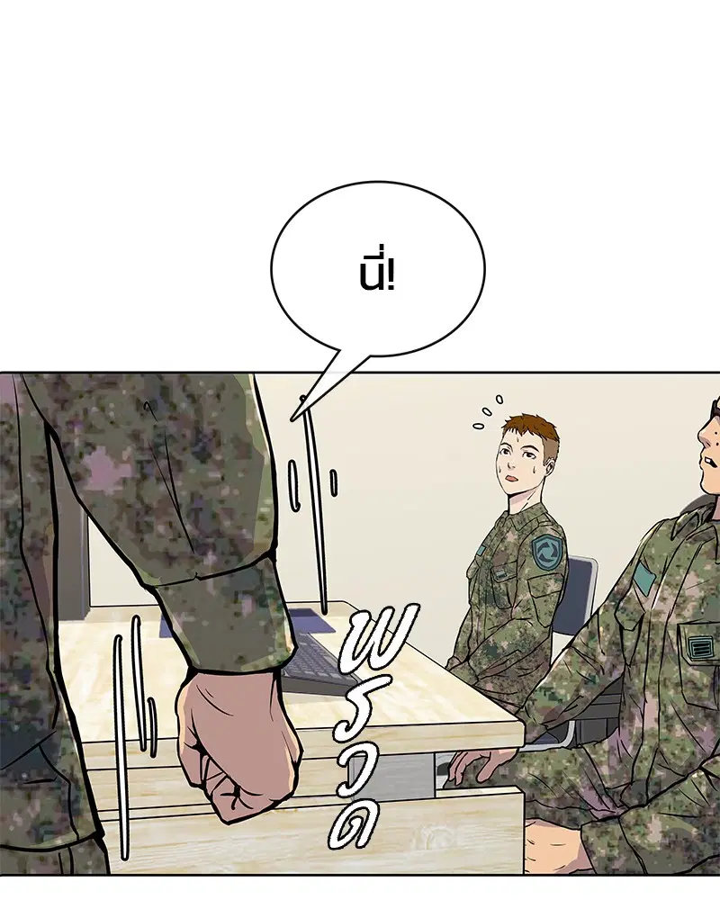 Kitchen Soldier ตอนที่ 1 หน้า 26