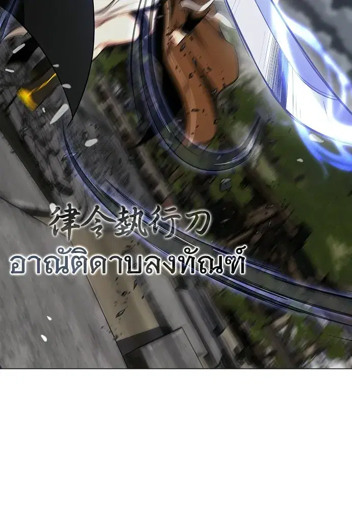 JAKDU ตอนที่ 106 หน้า 77
