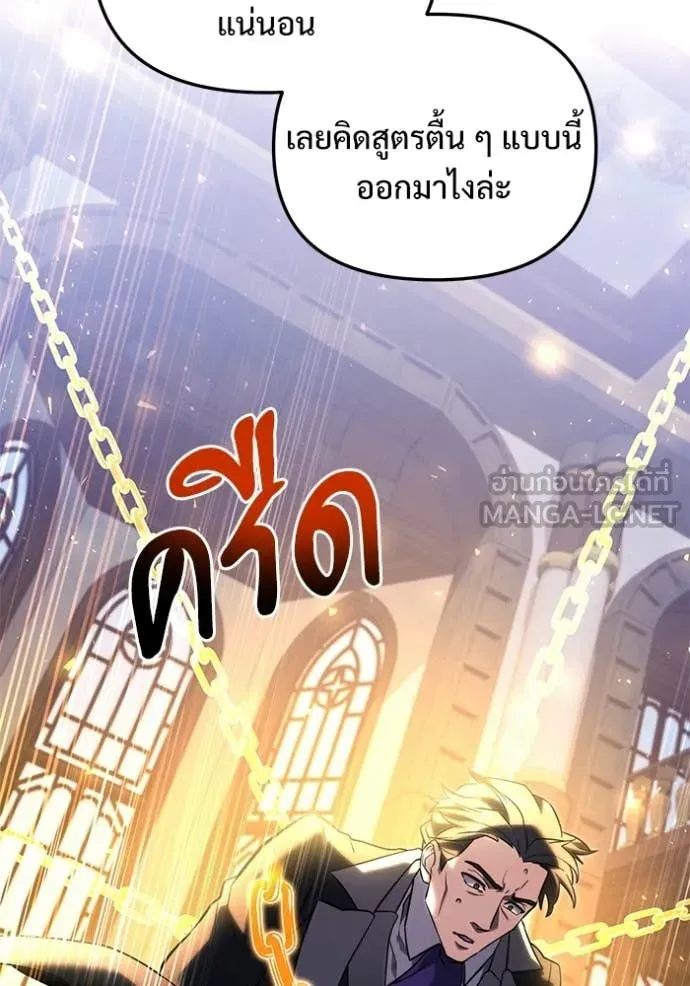 Terminally-Ill Genius Dark Knight อัศวินดำล่าท้าเวลา ตอนที่ 134 หน้า 13