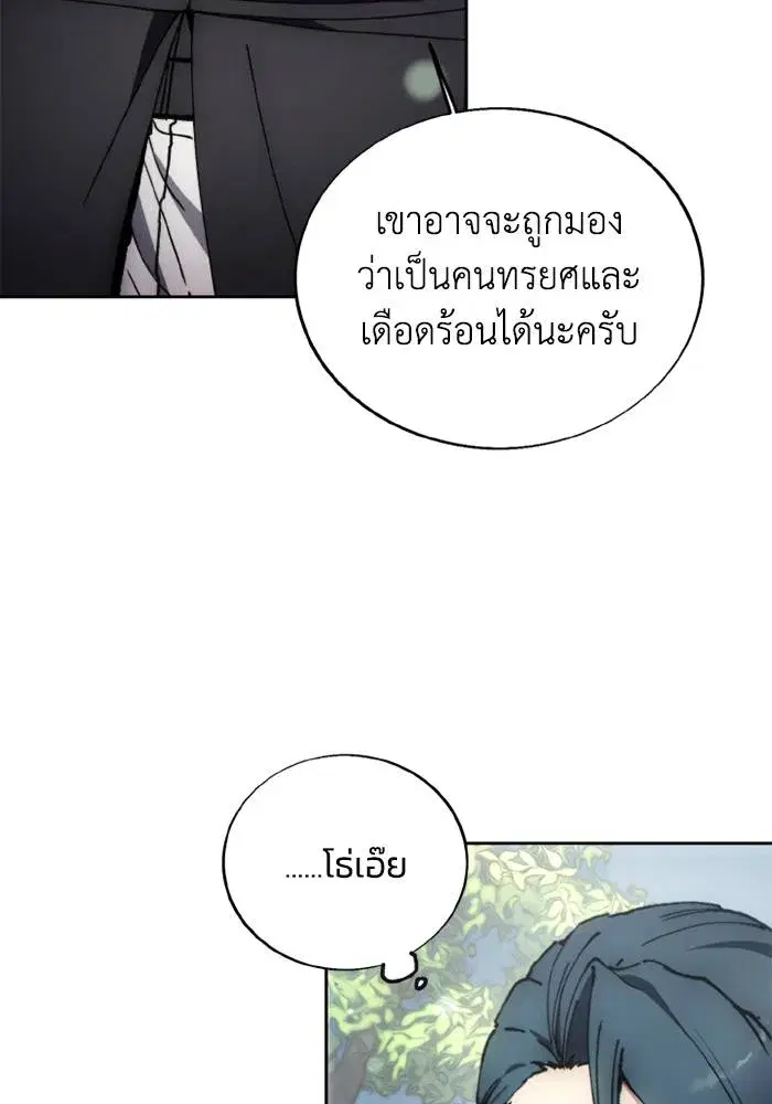 How to Live as a Villain ตอนที่ 134 หน้า 91