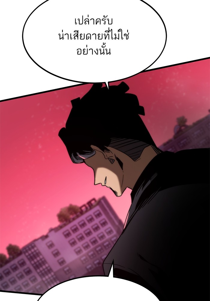 Ultra Alter แอ็กรองสตรองโคตร ตอนที่ 91 หน้า 160