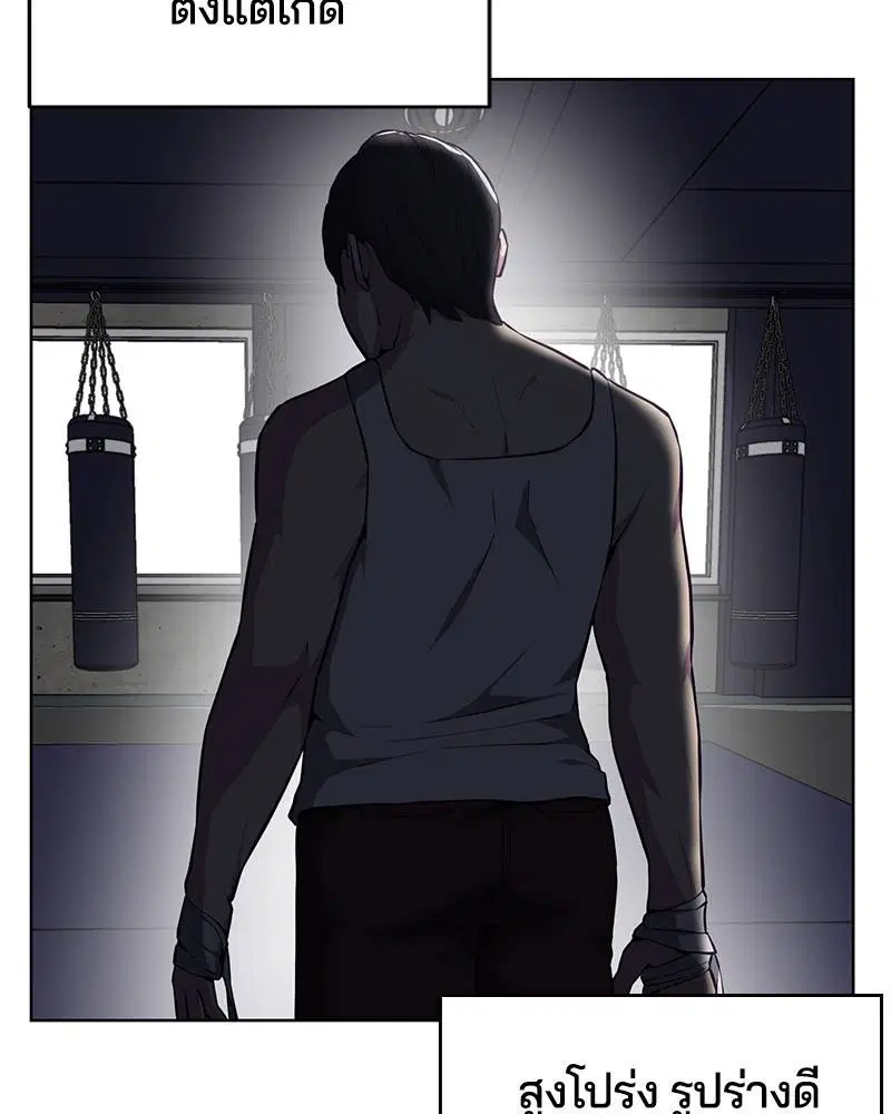The Boy of Death ตอนที่ 31 หน้า 89