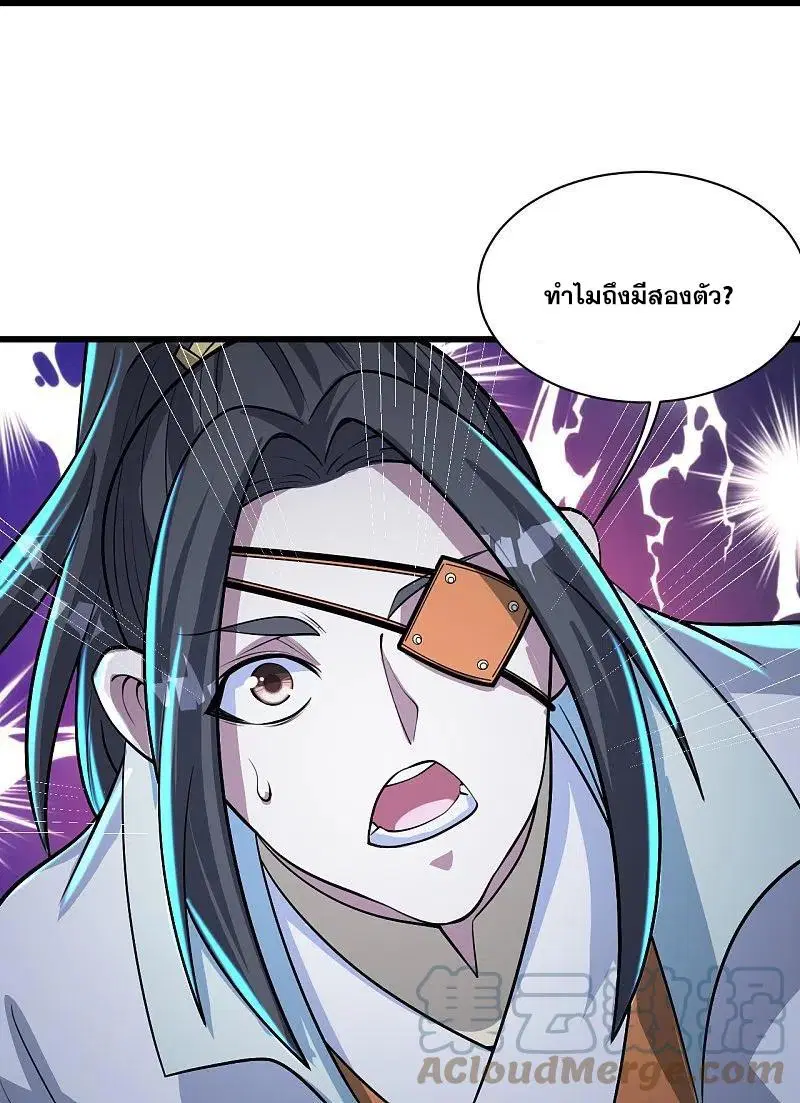 Matchless Emperor ตอนที่ 276 หน้า 21