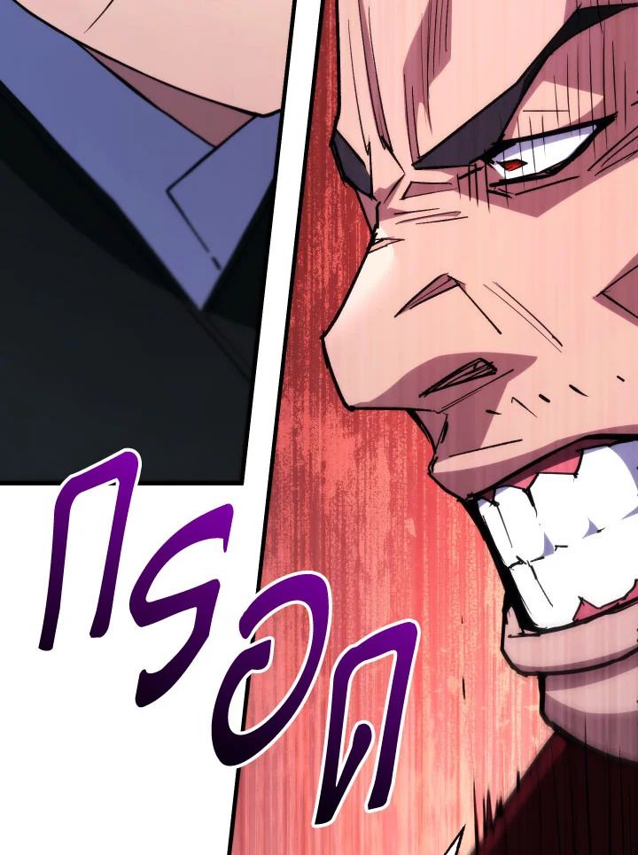 The Hero Returns ตอนที่ 93 หน้า 67