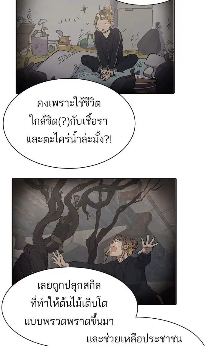 The S-Classes That I Raised (My S-Class Hunters) ตอนที่ 2 หน้า 7