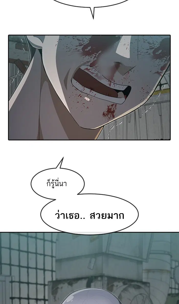 Random Chat ตอนที่ 215 หน้า 56