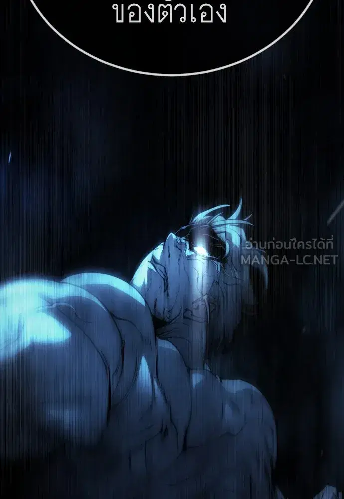 Superhuman Era ตอนที่ 189 หน้า 183