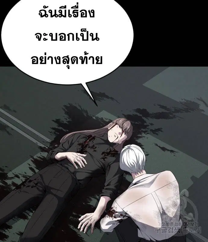The Boy of Death ตอนที่ 154 หน้า 151