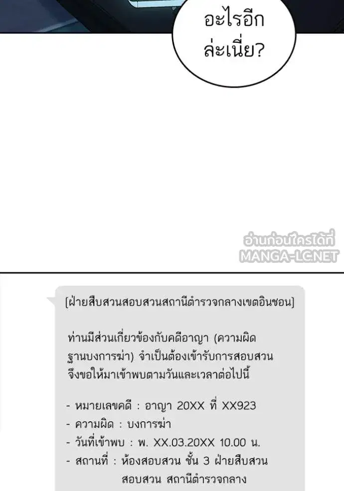 Study Group ตอนที่ 283 หน้า 105