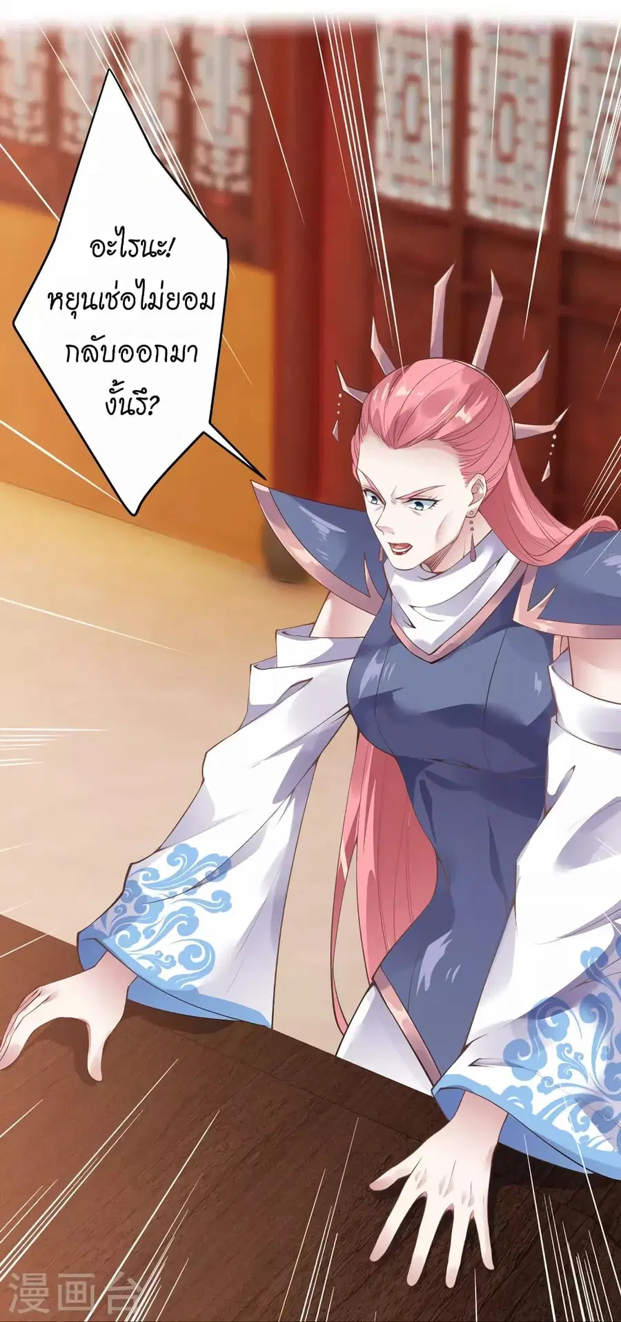 Against the Gods ตอนที่ 436 หน้า 31