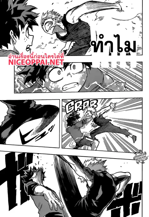 Boku no Hero Academia ตอนที่ 118 หน้า 7