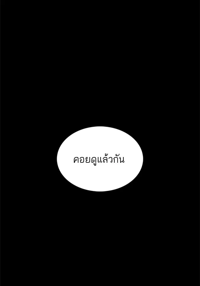 How to Fight ตอนที่ 81 หน้า 40