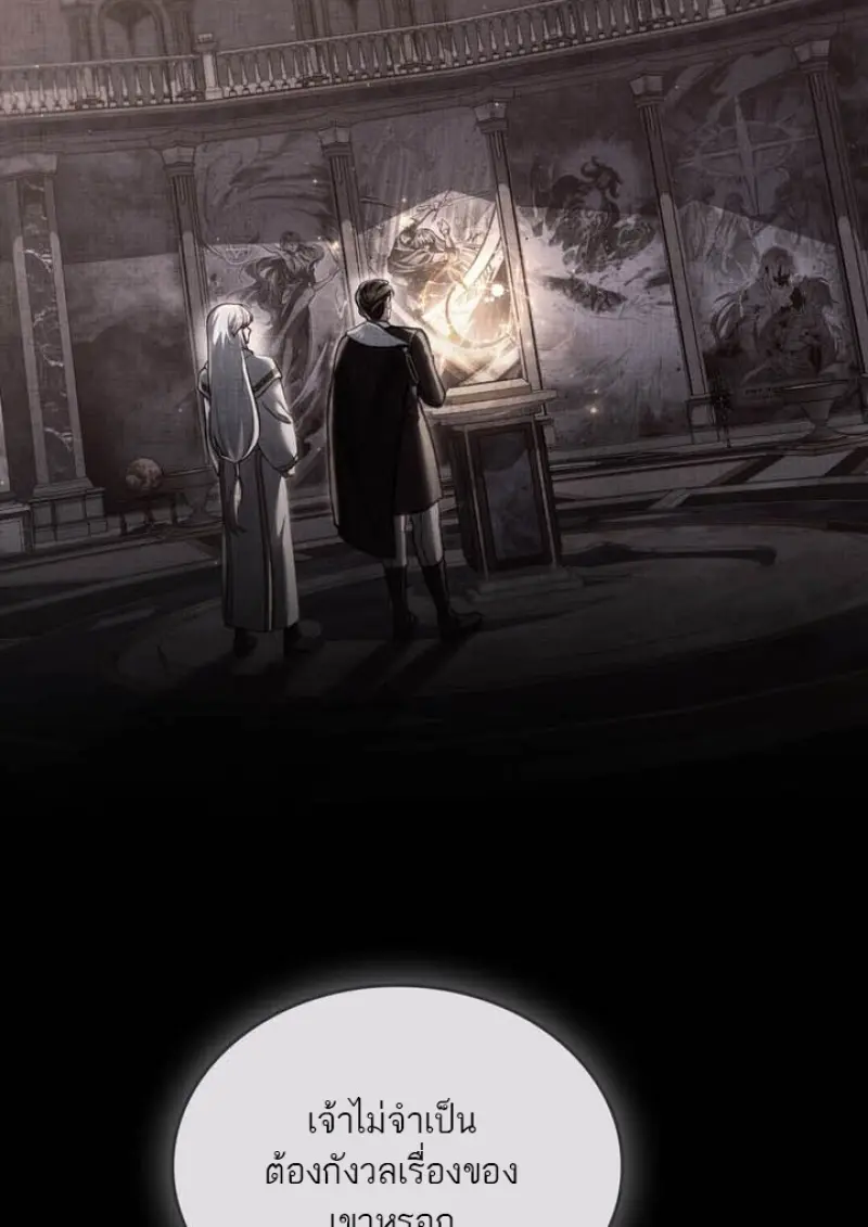 Reborn as the Enemy Prince เกิดใหม่เป็นเจ้าชายในประเทศศัตรู ตอนที่ 100 หน้า 46