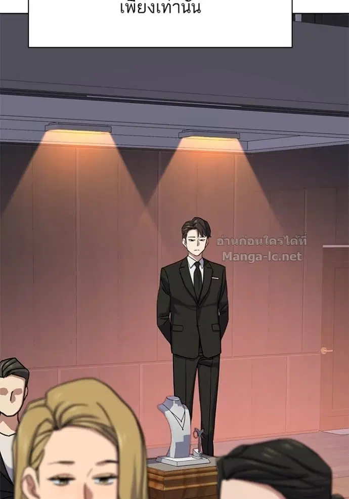 Reborn Rich ตอนที่ 117 หน้า 40