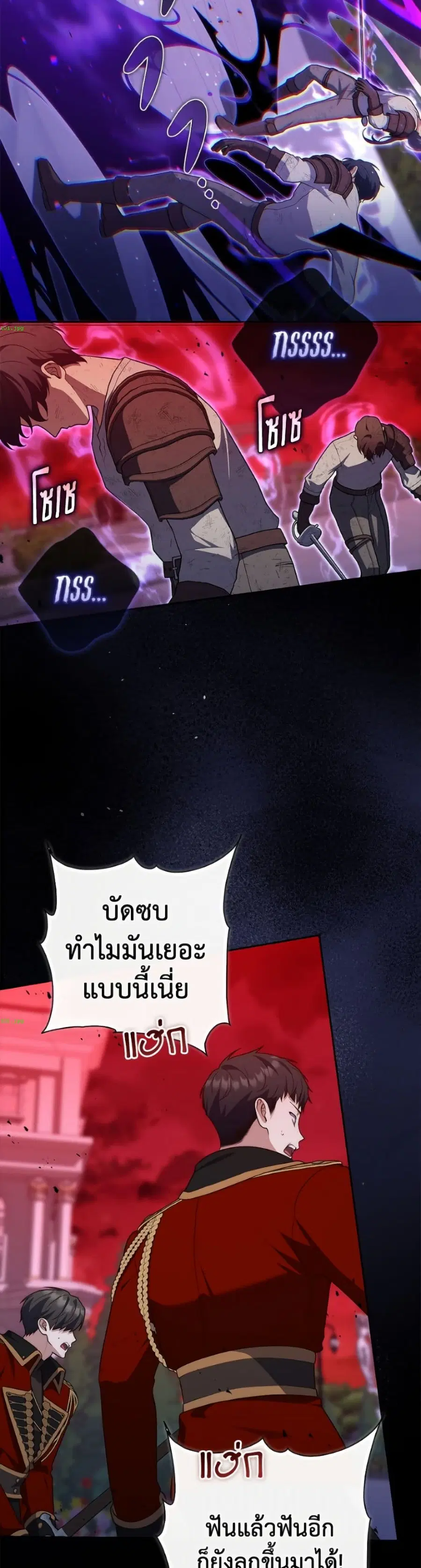 Fortune-Telling Lady ตอนที่ 134 หน้า 43