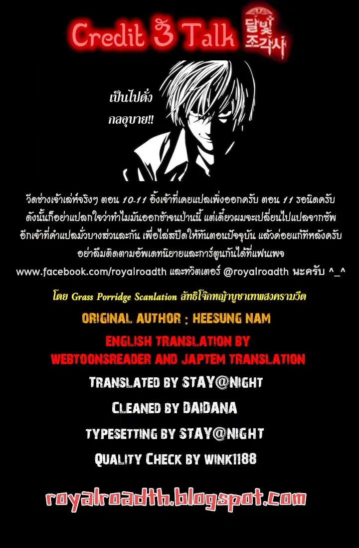 Legendary Moonlight Sculptor ตอนที่ 10 หน้า 38