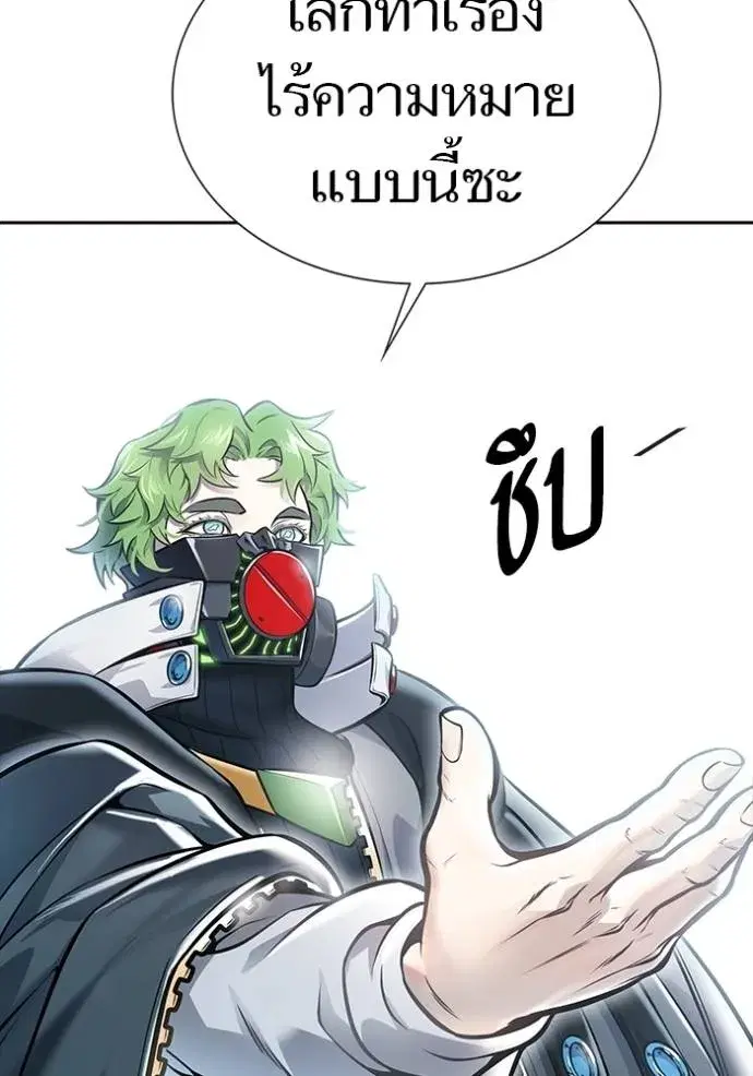 Tower of God ตอนที่ 632 หน้า 184
