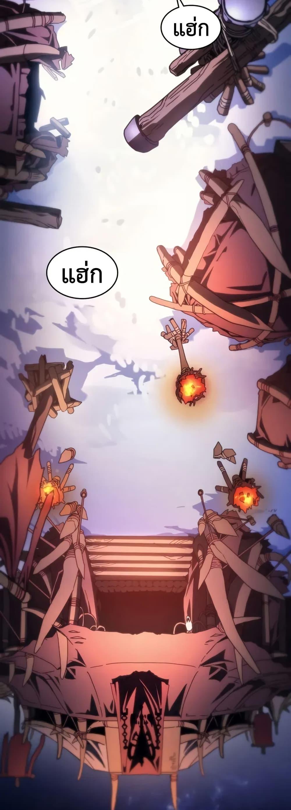 Mr Devourer Please Act Like a Final Boss ทำตัวให้สมกับเป็นมอนสเตอร์บอสหน่อยสิ คุณสวอลโลว์! ตอนที่ 87 หน้า 3