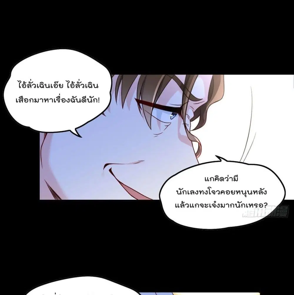The Immortal Emperor Luo Wuji Has Returned ตอนที่ 62 หน้า 35