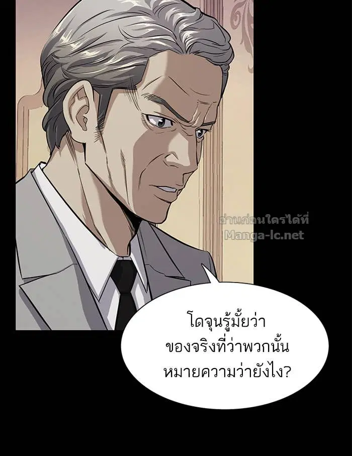 Reborn Rich ตอนที่ 2 หน้า 76