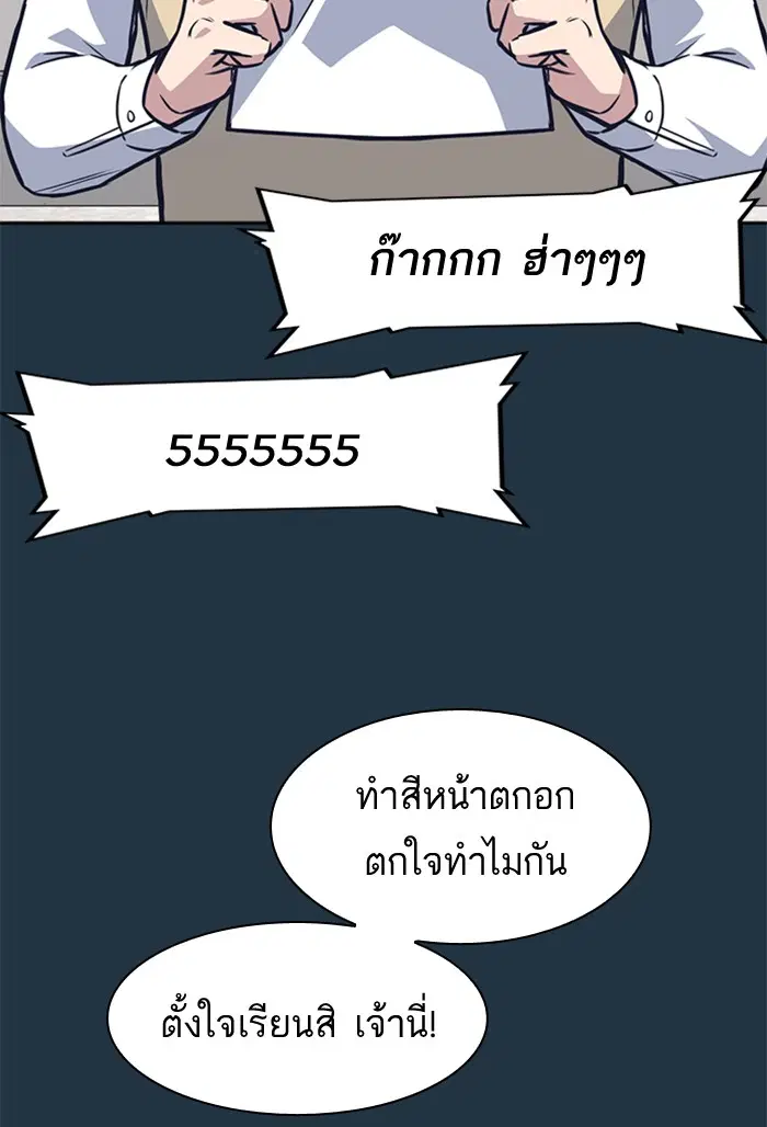 Study Group ตอนที่ 76 หน้า 90