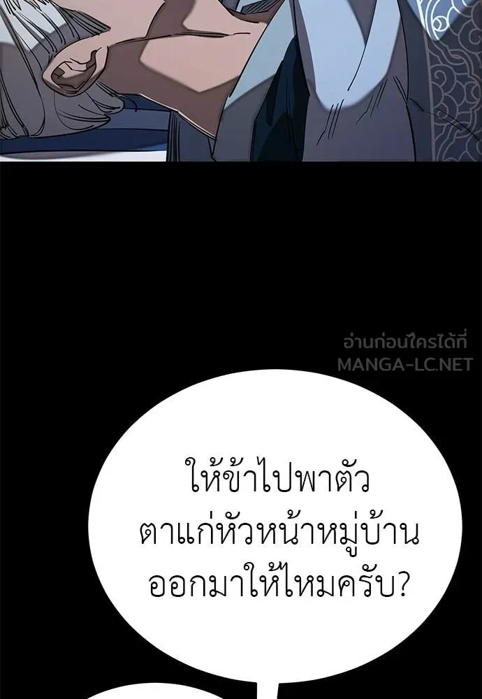 Reincarnation Path of The Underworld King ยอมรา ผู้พิพากษาจากนรก ตอนที่ 113 หน้า 15