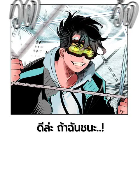 Jungle Juice ตอนที่ 51 หน้า 93
