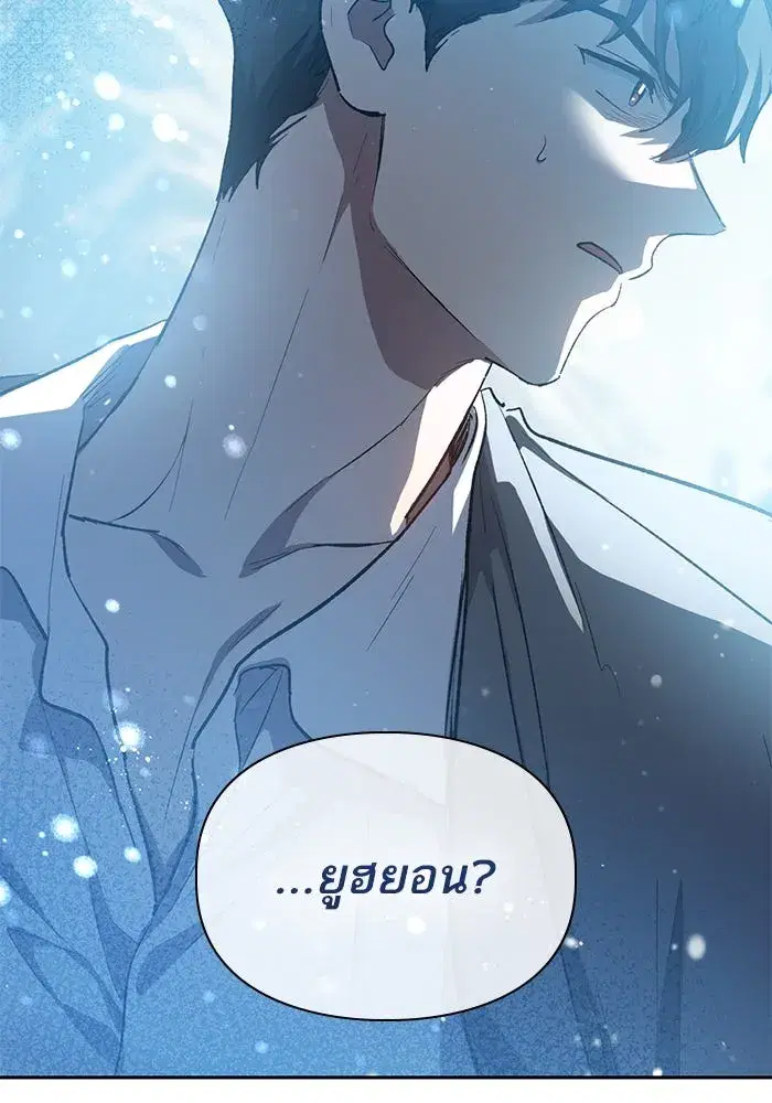 The S-Classes That I Raised (My S-Class Hunters) ตอนที่ 80 หน้า 104
