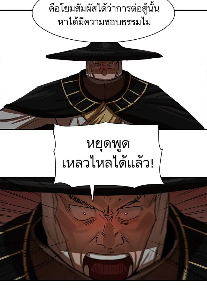 Escort Warrior ตอนที่ 170 หน้า 49