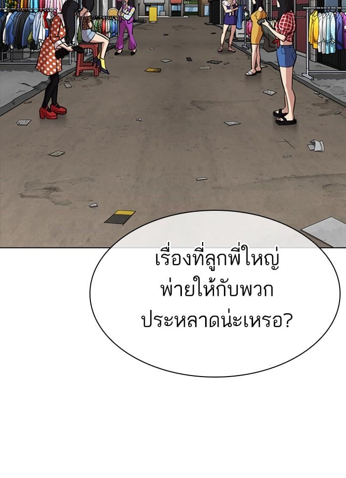 Lookism ตอนที่ 309 หน้า 24