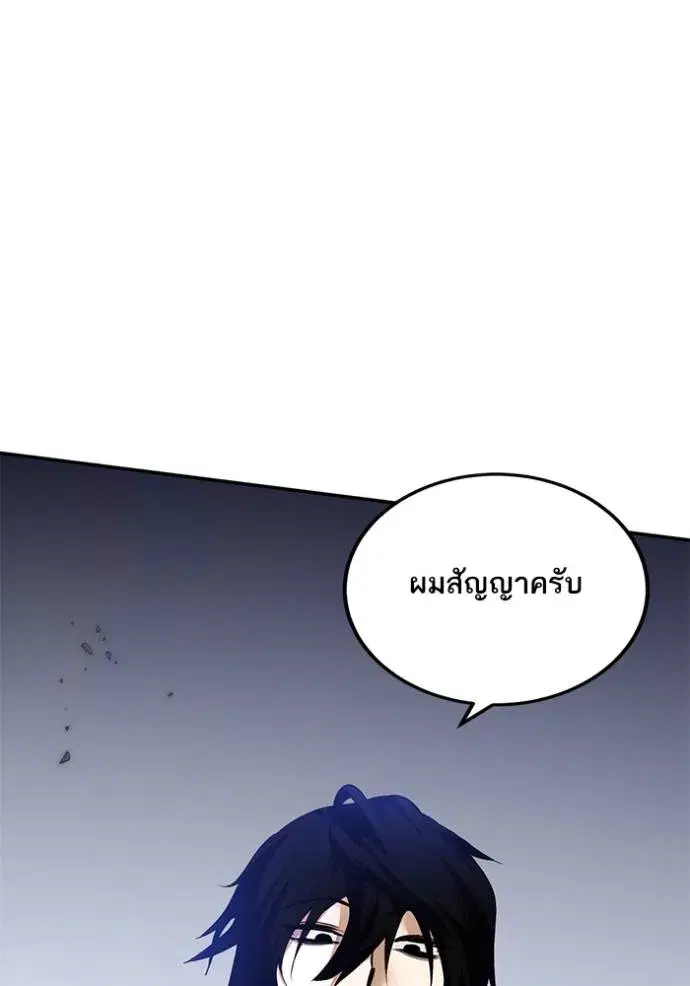 Return to Player ตอนที่ 169 หน้า 98