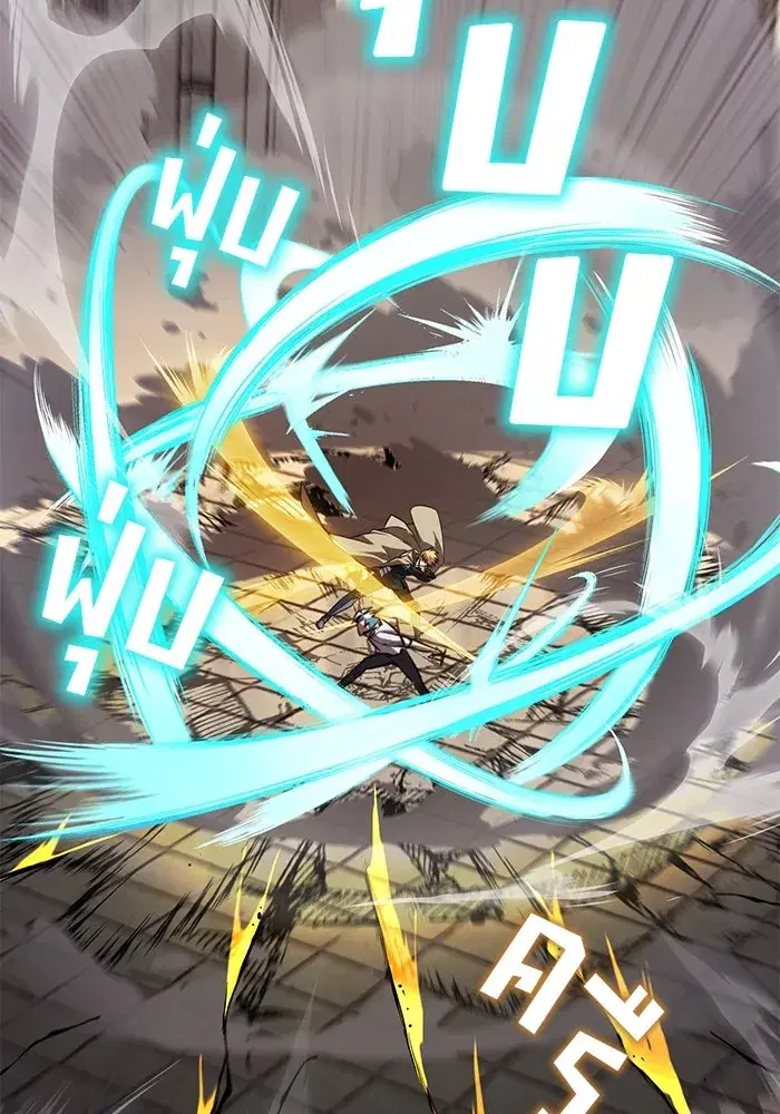 The Lazy Lord Masters the Sword ตอนที่ 110 หน้า 113