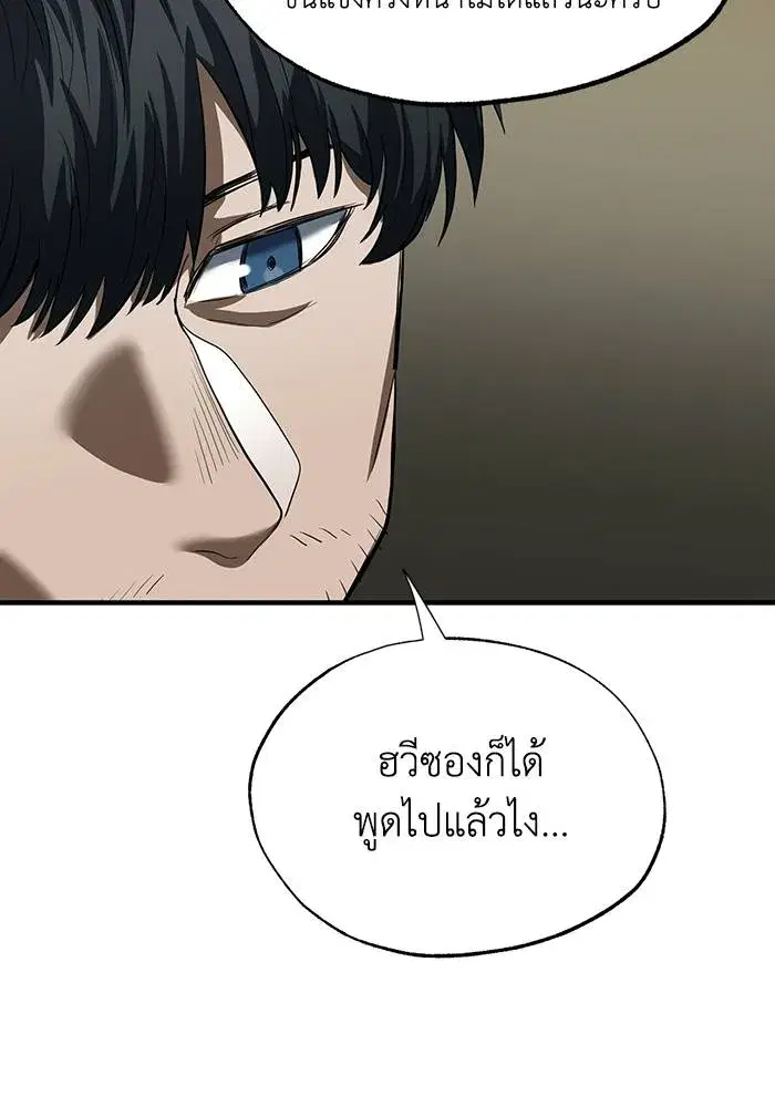 King of the Octagon ตอนที่ 15 หน้า 68