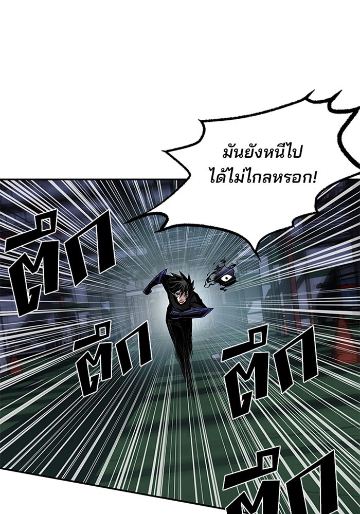 Villain to Kill ตอนที่ 21 หน้า 35