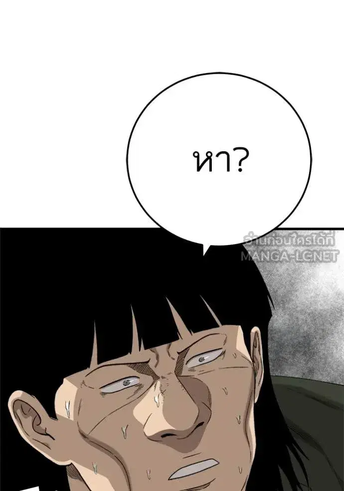 Bad Guy ตอนที่ 292 หน้า 133