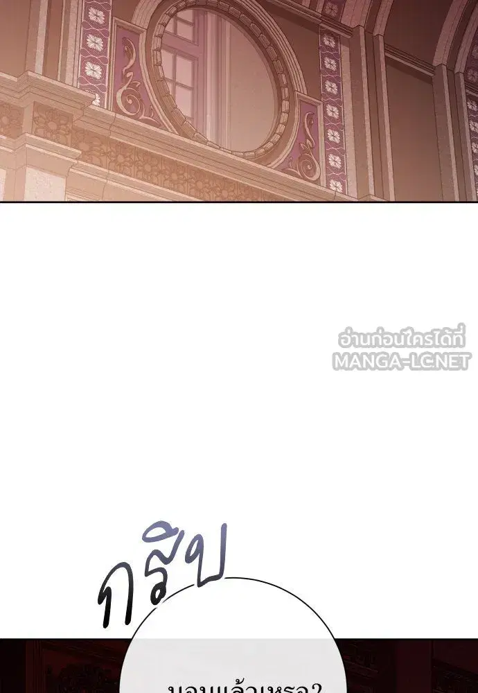Your Throne ตอนที่ 175 หน้า 111