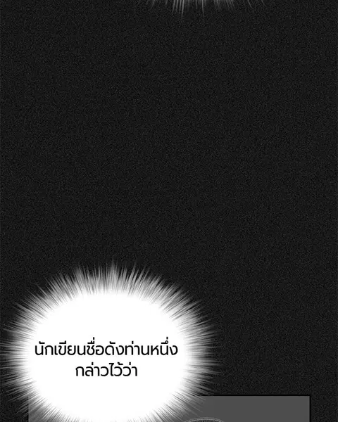 Jungle Juice ตอนที่ 58 หน้า 81