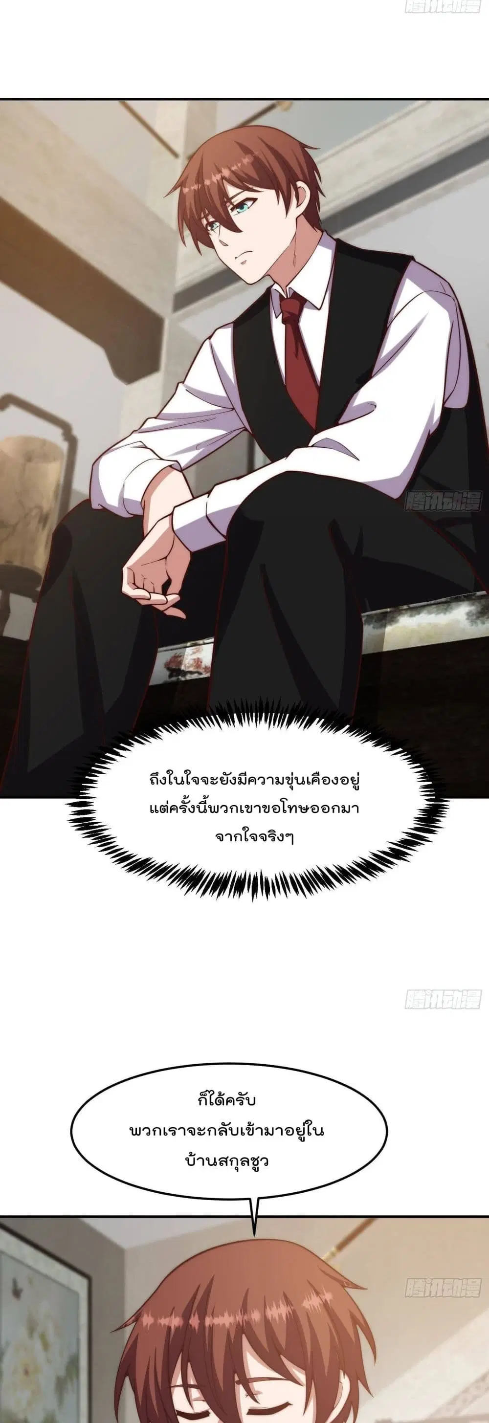 Master Cultivation Return ตอนที่ 373 หน้า 5