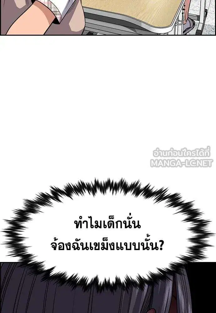 True Education ตอนที่ 255 หน้า 36