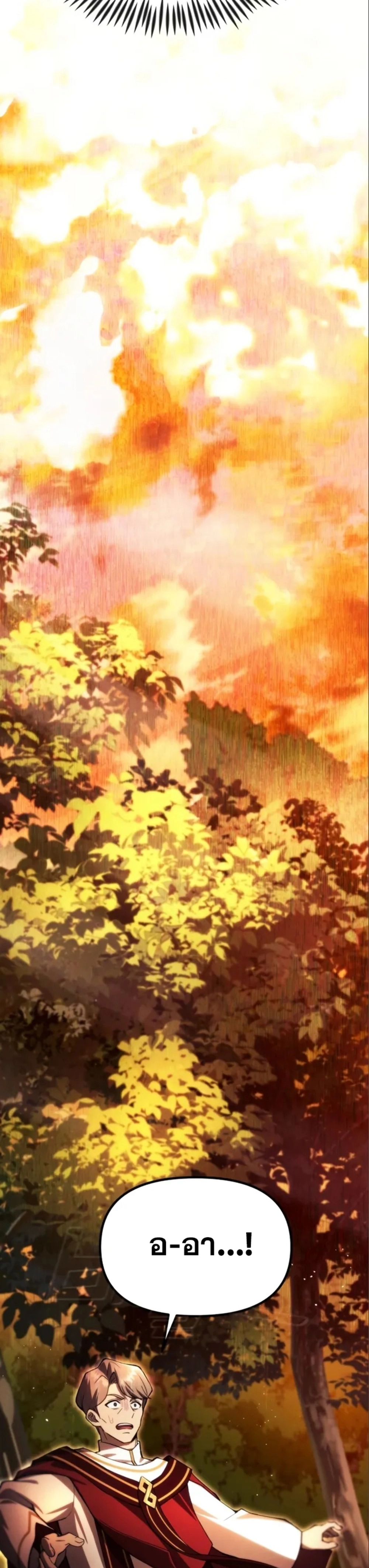 The Heavenly Demon’s Descendant ตอนที่ 17 หน้า 38