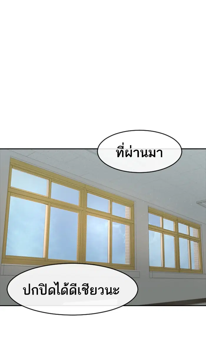 Random Chat ตอนที่ 166 หน้า 127