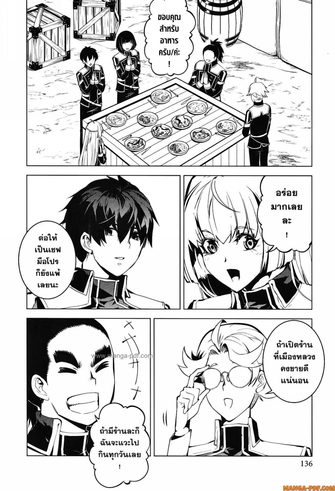 Tensei Kenja no Isekai Life ตอนที่ 63 หน้า 14