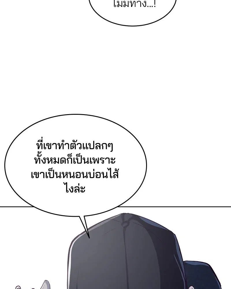 The Boy of Death ตอนที่ 60 หน้า 64
