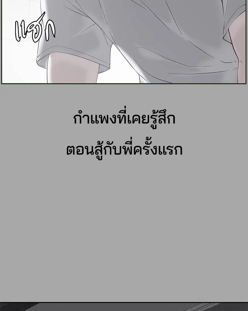 The Boy of Death ตอนที่ 112 หน้า 62