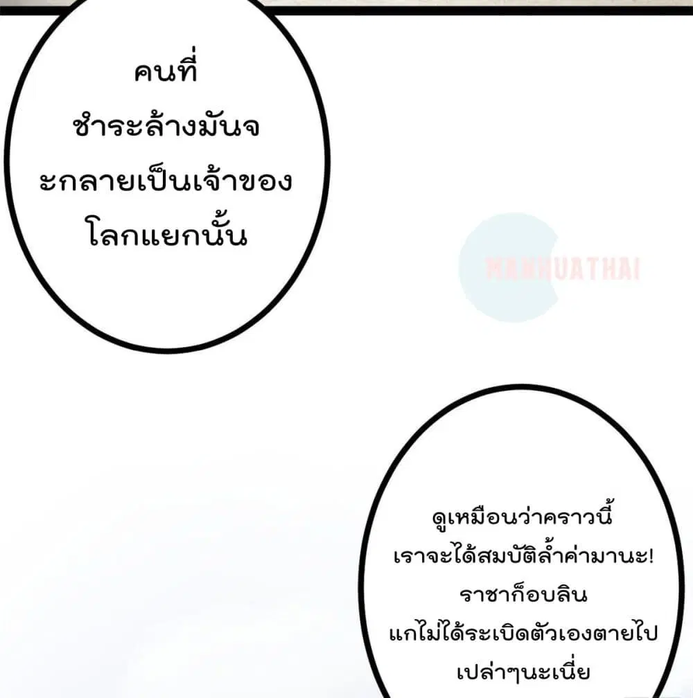 Shadow Hack ตอนที่ 40 หน้า 11