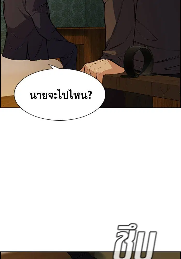 True Education ตอนที่ 94 หน้า 139