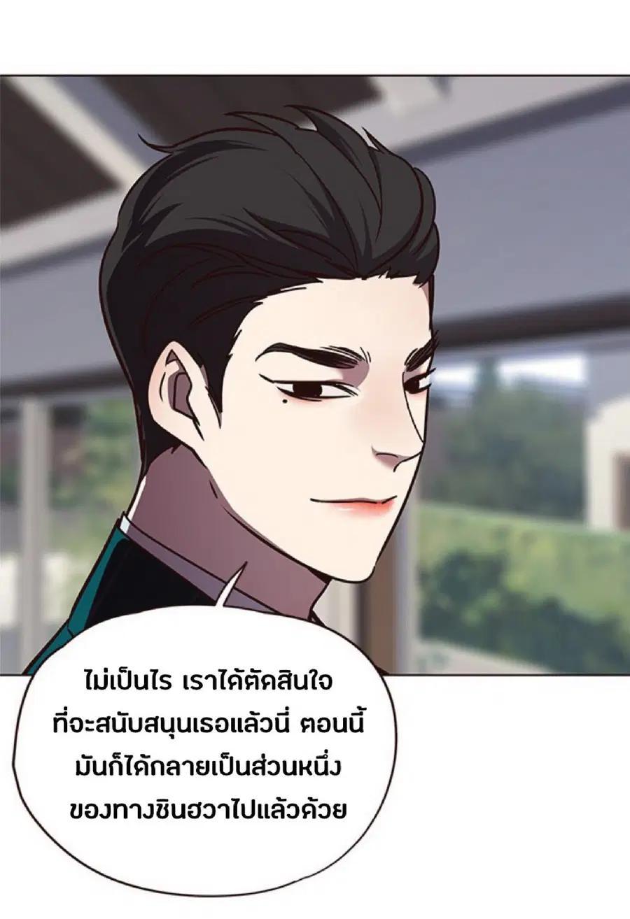 Eleceed ตอนที่ 58 หน้า 58